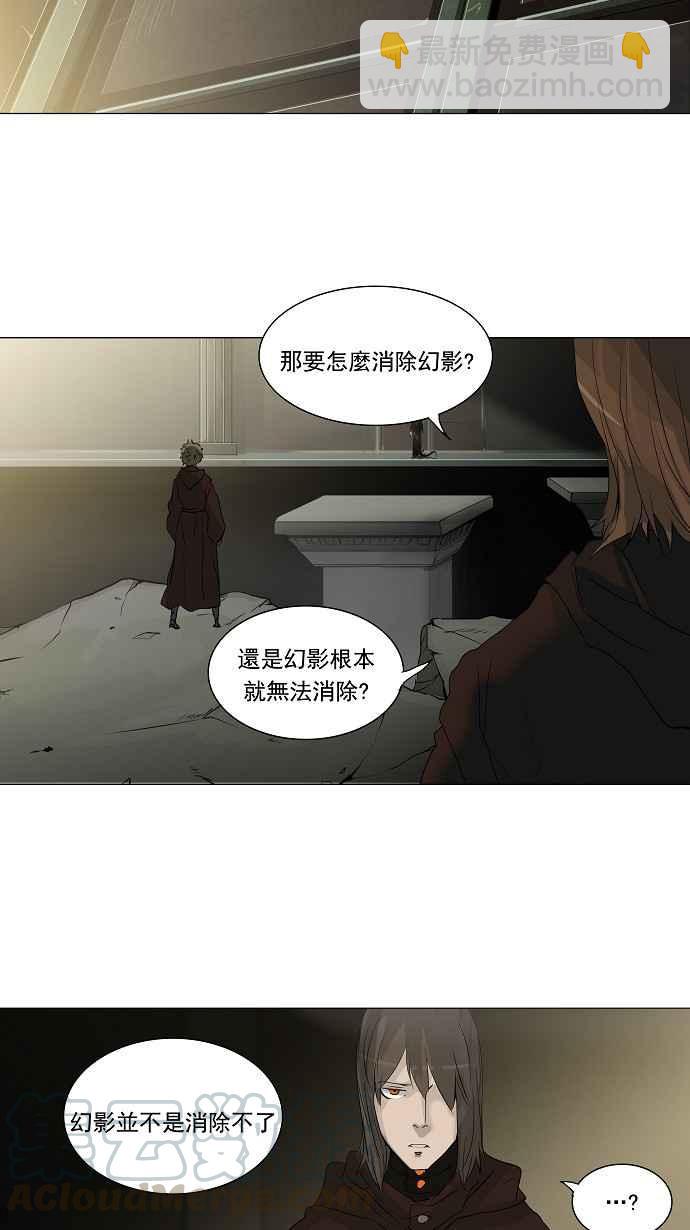 神之塔 - [第2季] 第131话 地狱列车 -革命之路- - 5