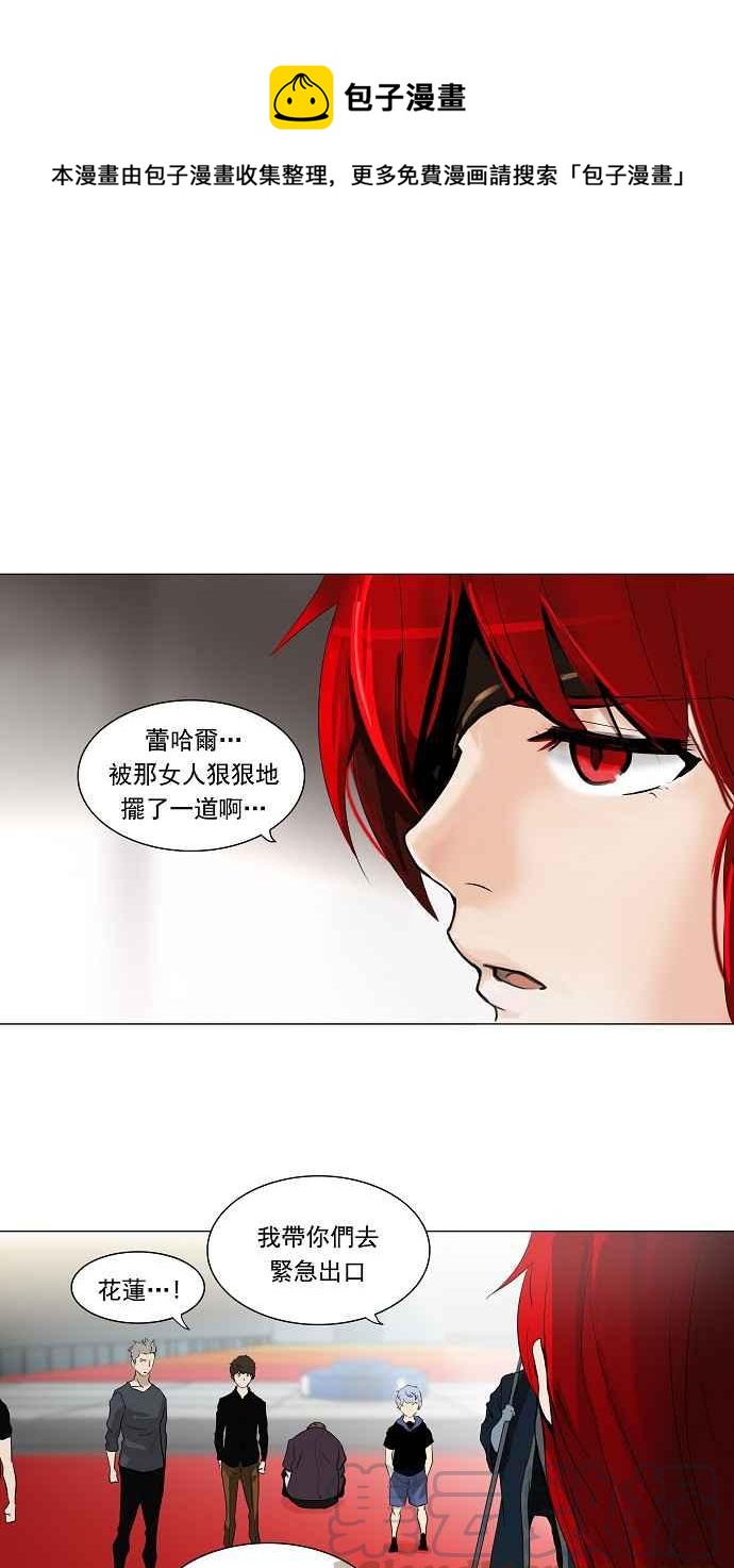 神之塔 - [第2季] 第133話 地獄列車 -革命之路- - 1