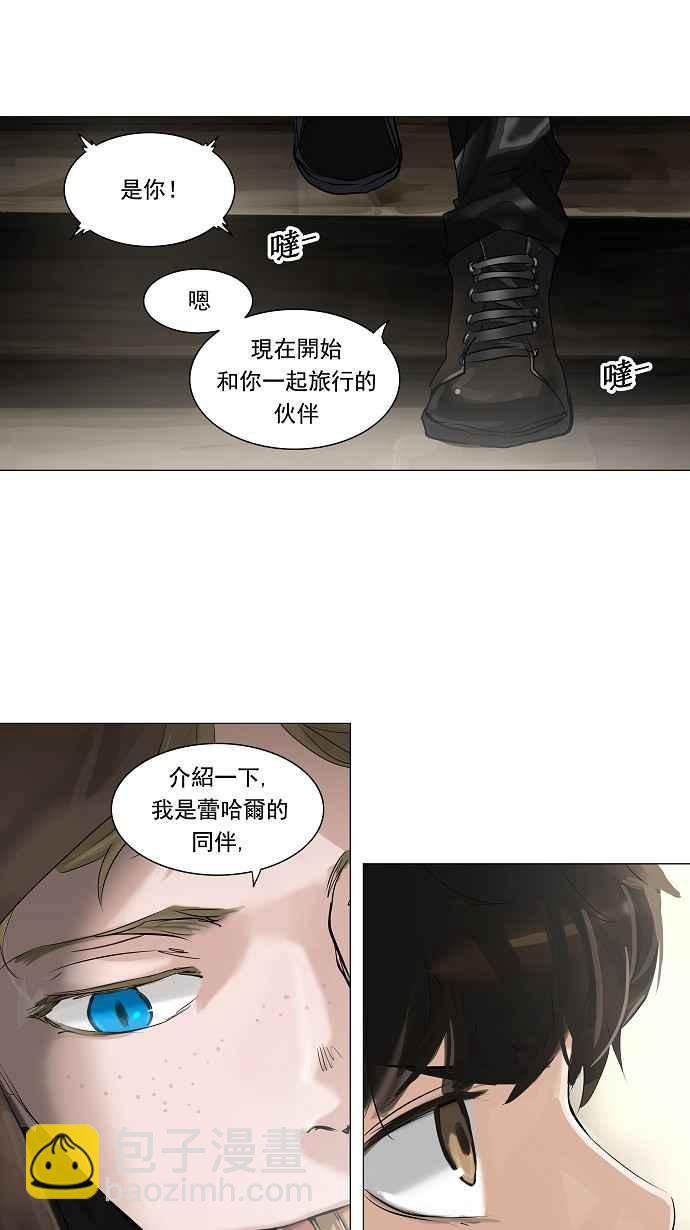 神之塔 - [第2季] 第135话 地狱列车 -革命之路- - 6