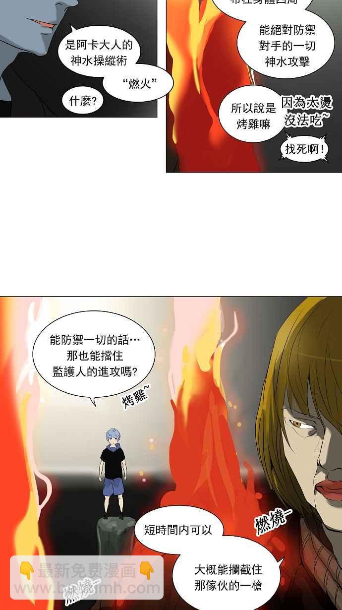 神之塔 - [第2季] 第137話 地獄列車 -革命之路- - 5