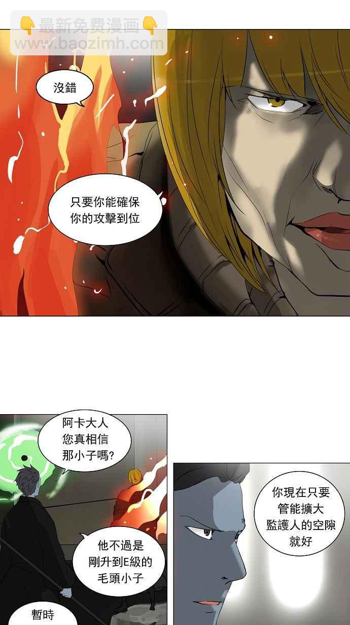 神之塔 - [第2季] 第137话 地狱列车 -革命之路- - 7