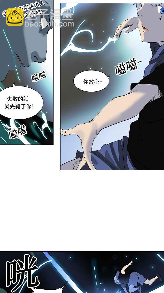 神之塔 - [第2季] 第137话 地狱列车 -革命之路- - 7