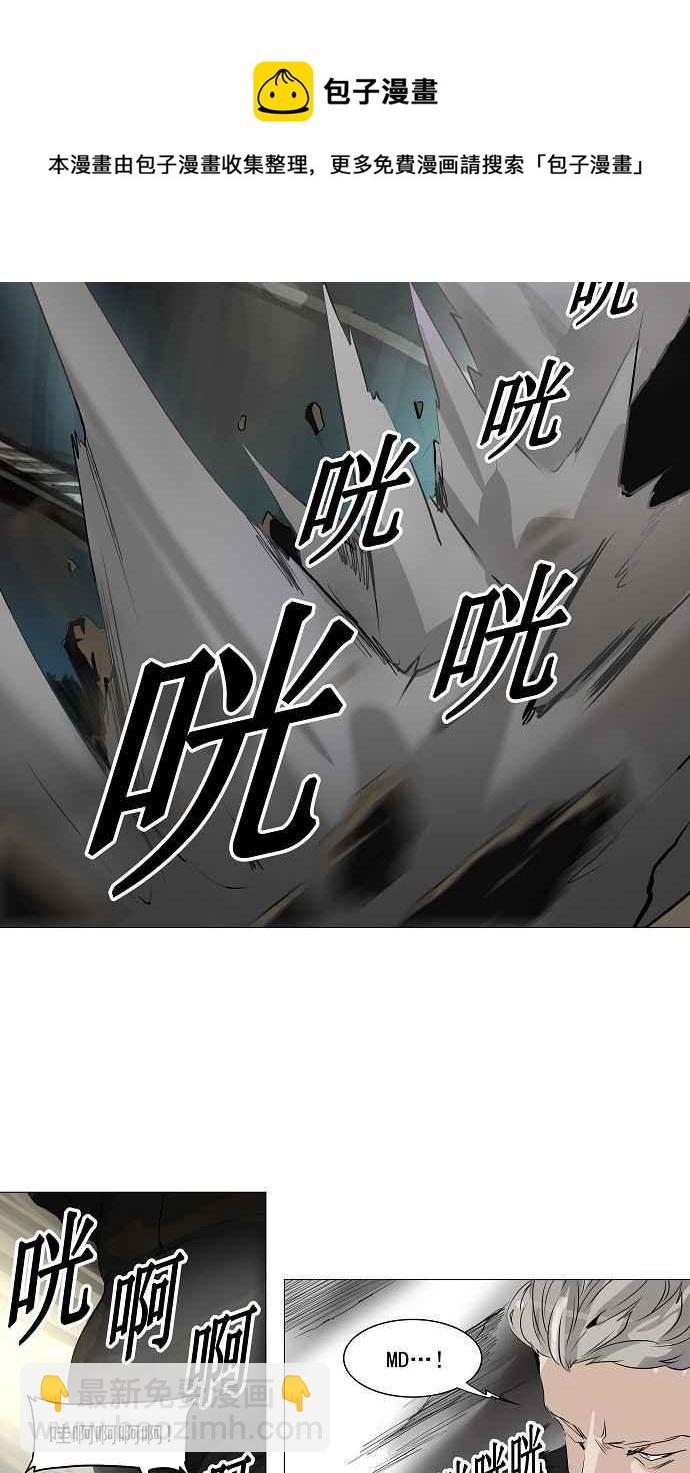 神之塔 - [第2季] 第143話 地獄列車 -革命之路- - 5