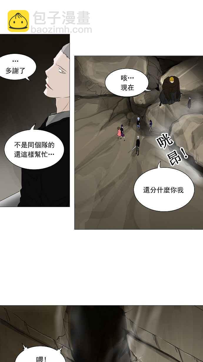 神之塔 - [第2季] 第145话 地狱列车 -革命之路- - 5