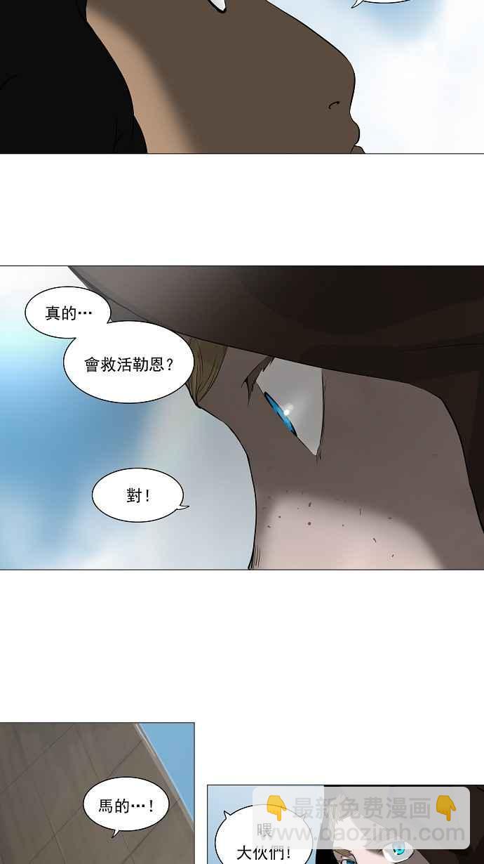 神之塔 - [第2季] 第147话 地狱列车 -革命之路- - 5