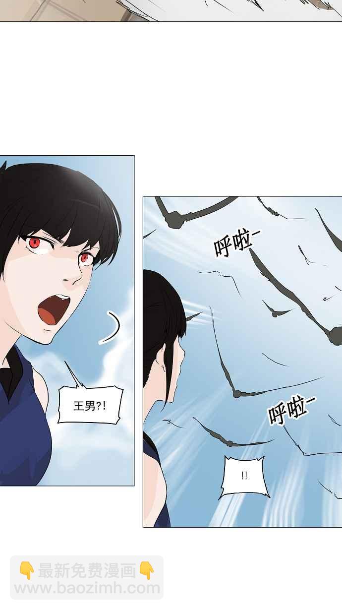 神之塔 - [第2季] 第147話 地獄列車 -革命之路- - 3