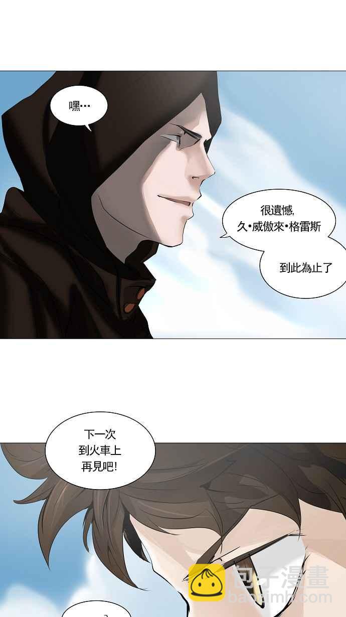 神之塔 - [第2季] 第149话 地狱列车 -革命之路- - 7