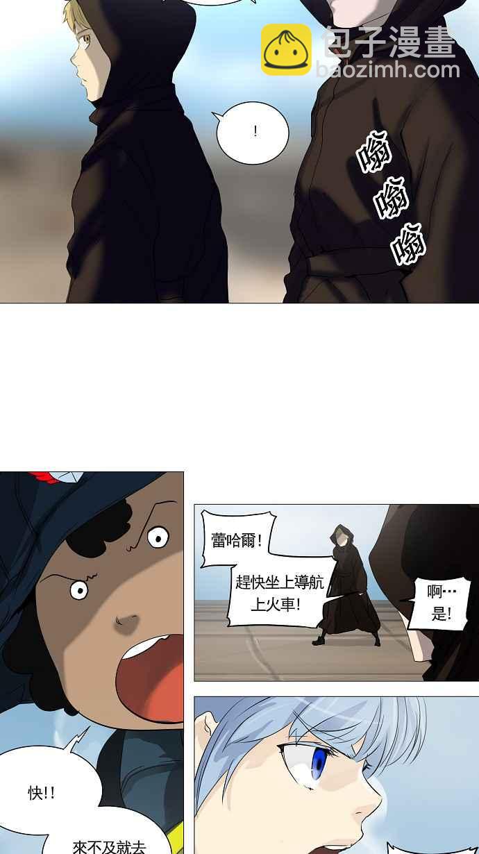 神之塔 - [第2季] 第149話 地獄列車 -革命之路- - 1