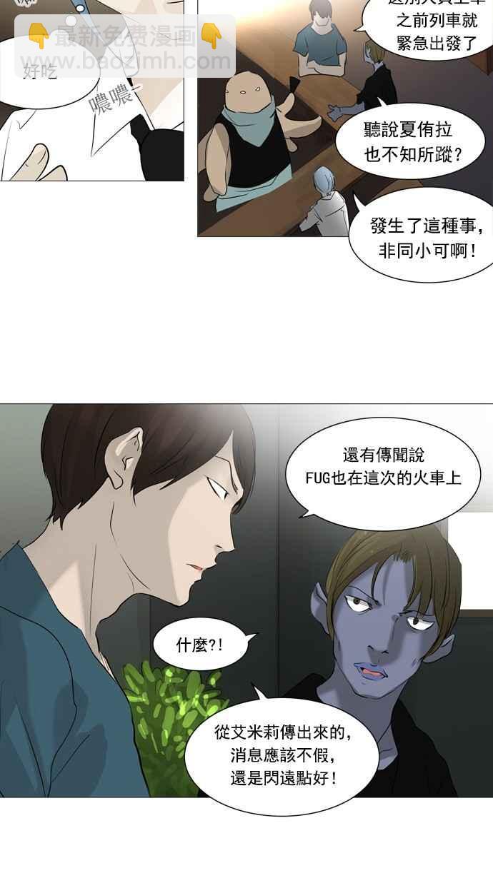 神之塔 - [第2季] 第153話 地獄列車 -革命之路-(1/2) - 4