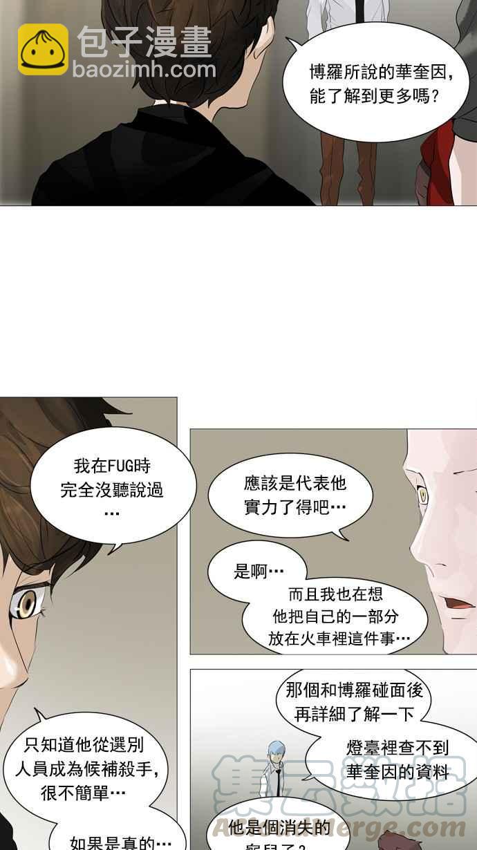 神之塔 - [第2季] 第153話 地獄列車 -革命之路-(1/2) - 5