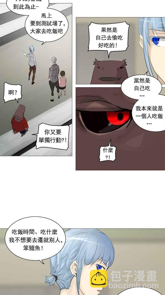 神之塔 - [第2季] 第153話 地獄列車 -革命之路-(1/2) - 7