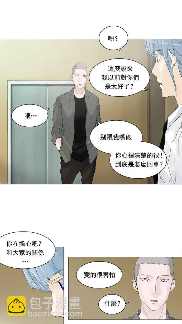 神之塔 - [第2季] 第153話 地獄列車 -革命之路-(1/2) - 4