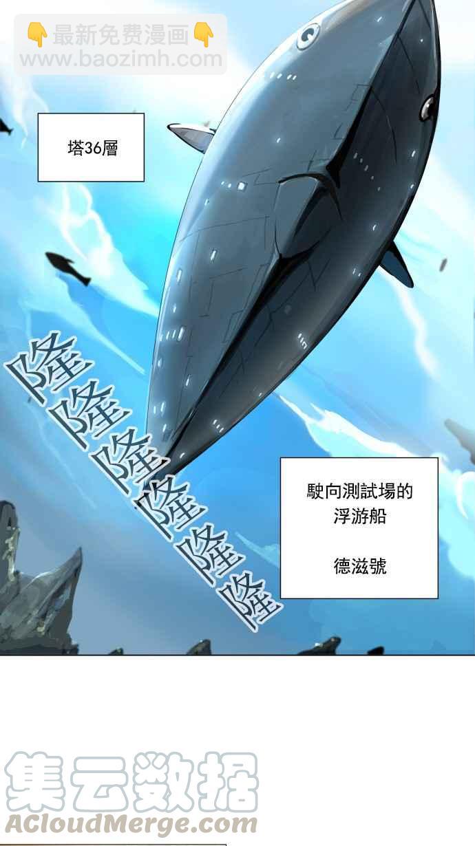 神之塔 - [第2季] 第153话 地狱列车 -革命之路-(1/2) - 1