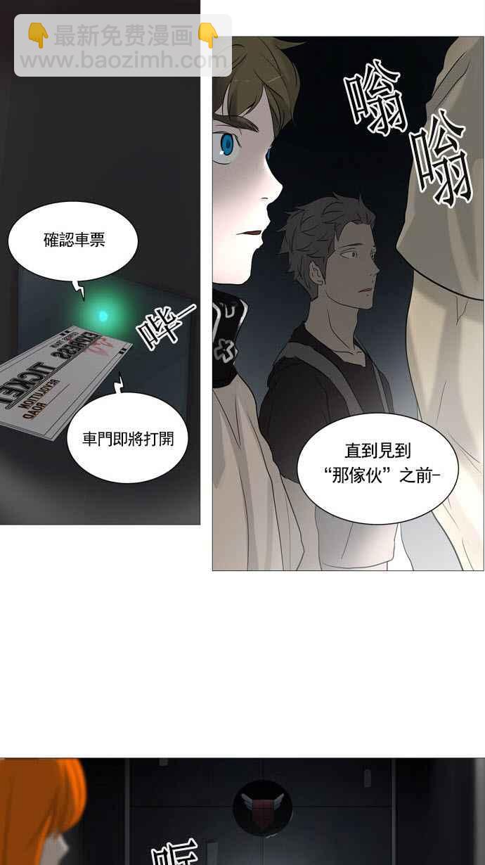 神之塔 - [第2季] 第157話 地獄列車 -華奎因- - 5