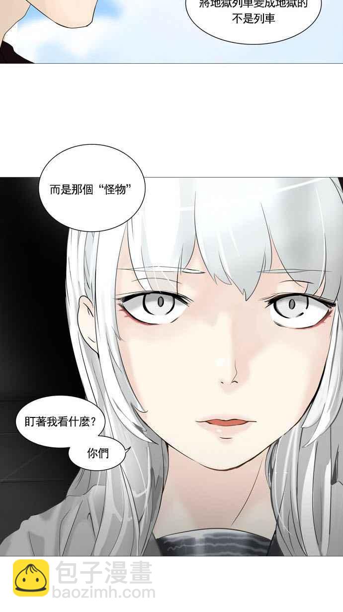 神之塔 - [第2季] 第157话 地狱列车 -华奎因- - 1