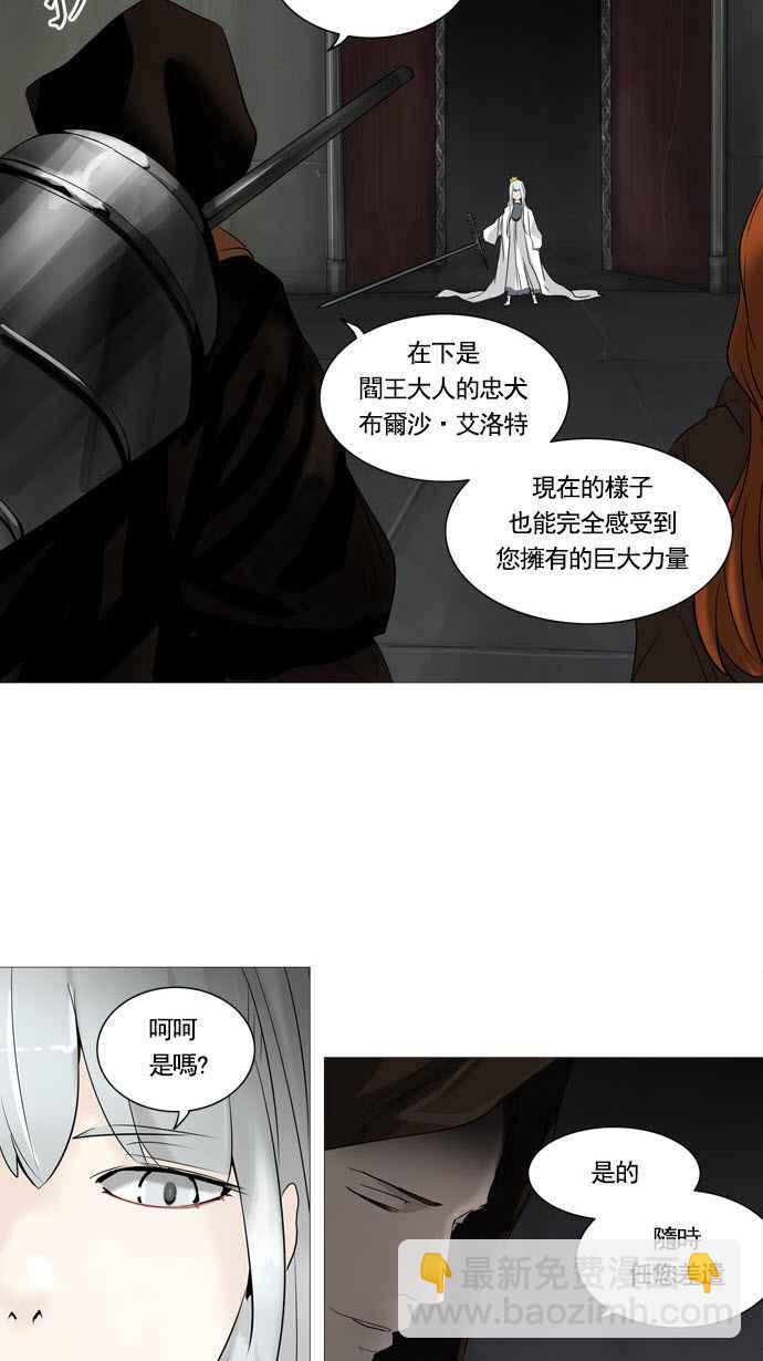 神之塔 - [第2季] 第157话 地狱列车 -华奎因- - 3