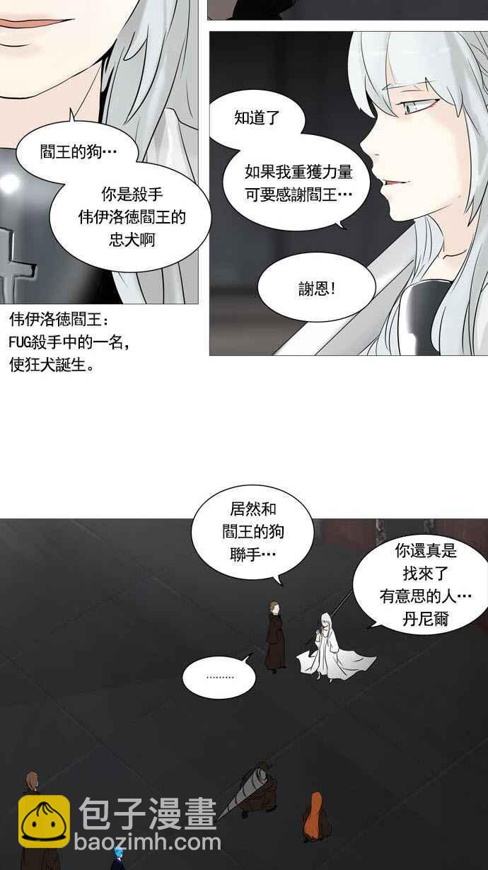 神之塔 - [第2季] 第157話 地獄列車 -華奎因- - 4