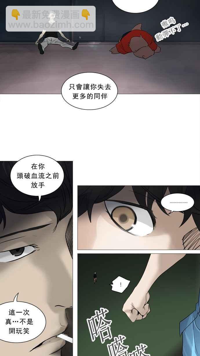 神之塔 - [第2季] 第159话 地狱列车 -华奎因- - 1