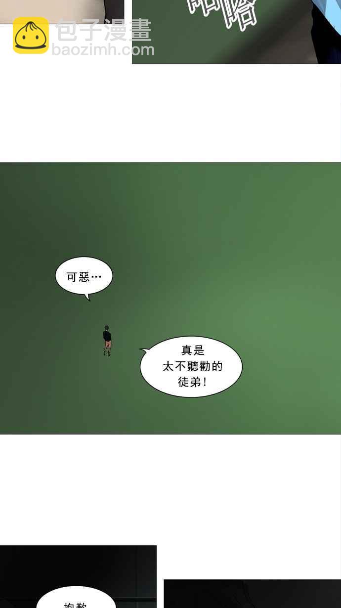 神之塔 - [第2季] 第159话 地狱列车 -华奎因- - 2