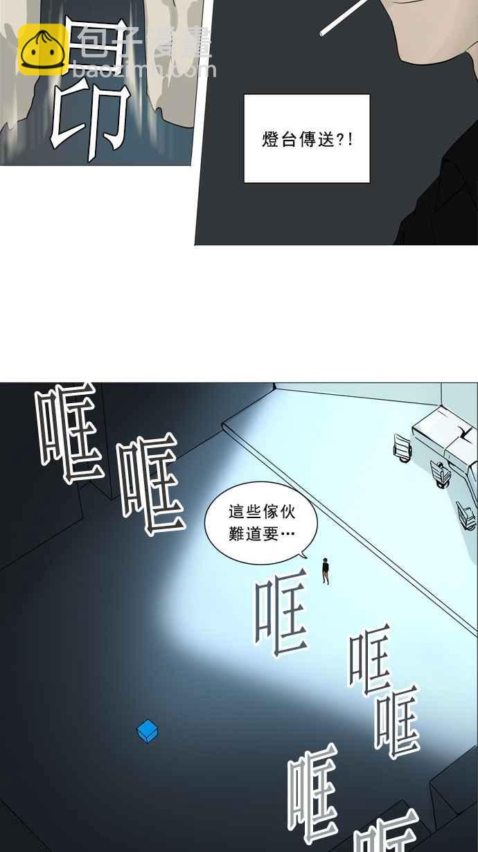 神之塔 - [第2季] 第159话 地狱列车 -华奎因- - 3