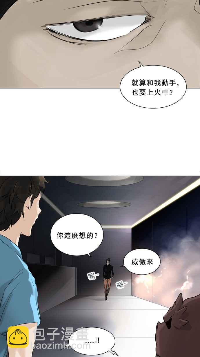 神之塔 - [第2季] 第159話 地獄列車 -華奎因- - 4