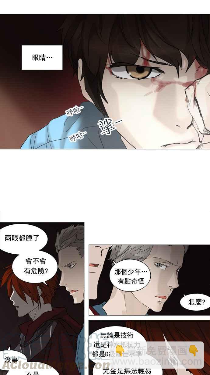 神之塔 - [第2季] 第167話 地獄列車 -一個月-(1/2) - 1