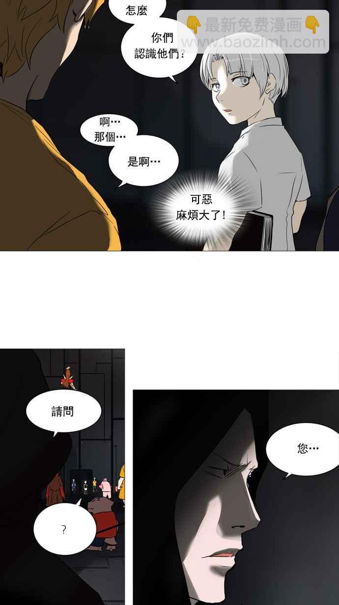 神之塔 - [第2季] 第167话 地狱列车 -一个月-(1/2) - 8