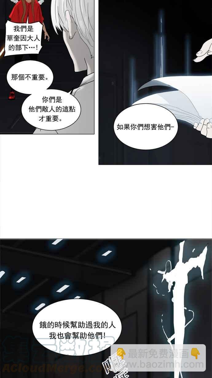 神之塔 - [第2季] 第167話 地獄列車 -一個月-(1/2) - 5