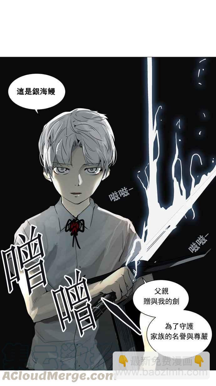 神之塔 - [第2季] 第167話 地獄列車 -一個月-(1/2) - 1