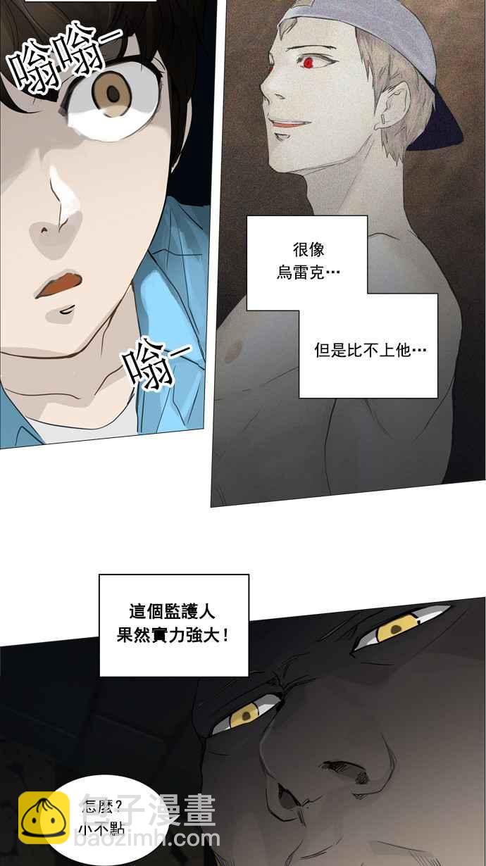 神之塔 - [第2季] 第169話 地獄列車 -一個月- - 8