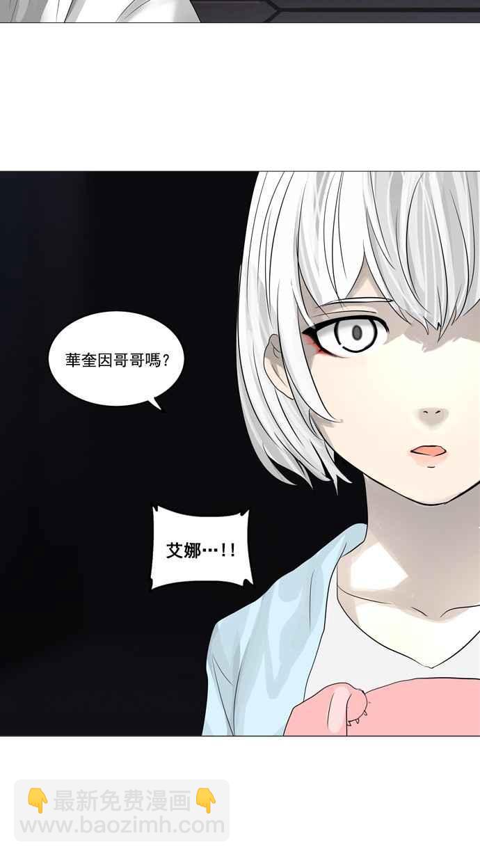 神之塔 - [第2季] 第169話 地獄列車 -一個月- - 6