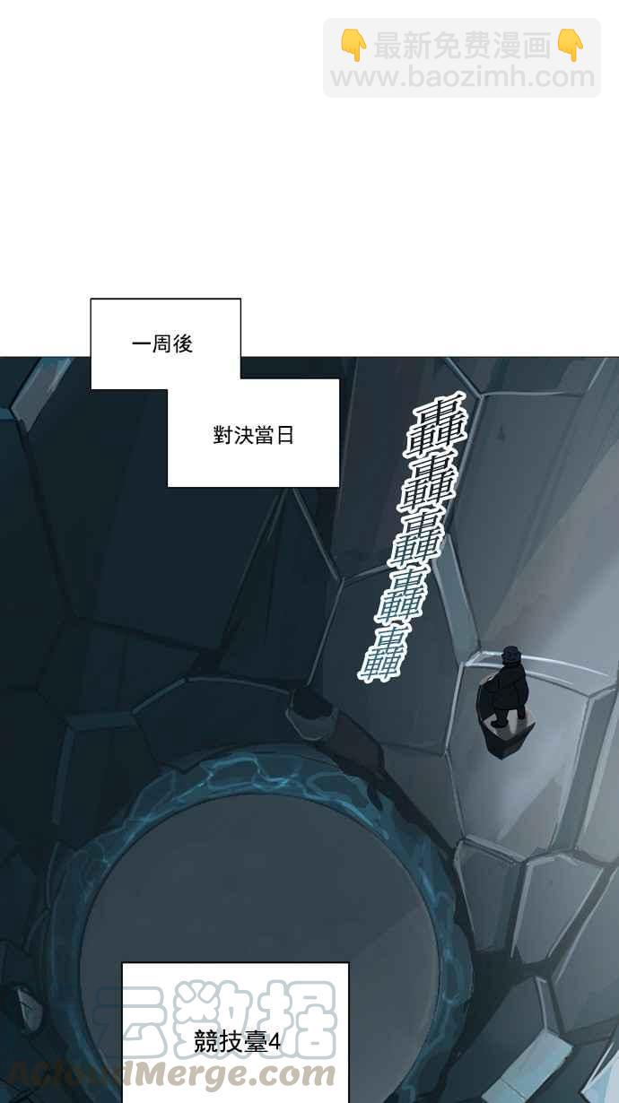 神之塔 - [第2季] 第171話 地獄列車 -一個月- - 4