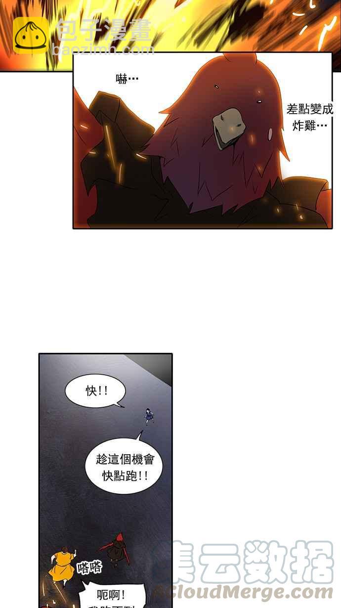 神之塔 - [第2季] 第175话 地狱列车 -金币秀-(1/2) - 5