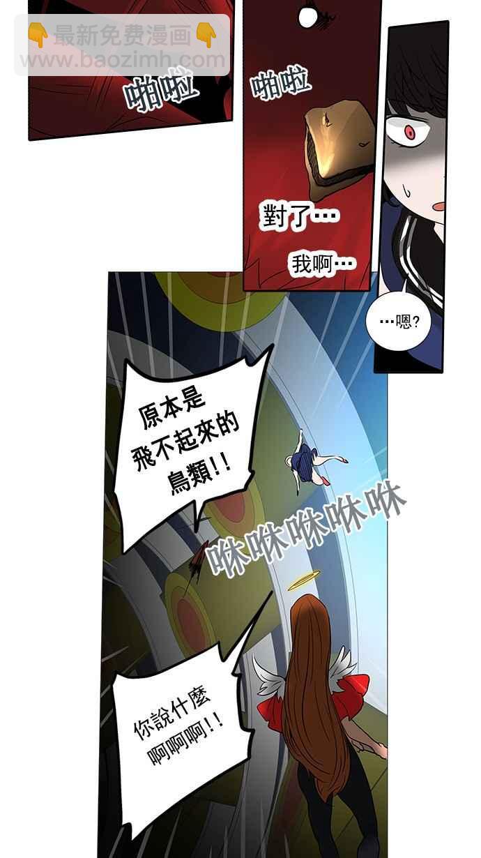 神之塔 - [第2季] 第175话 地狱列车 -金币秀-(1/2) - 8