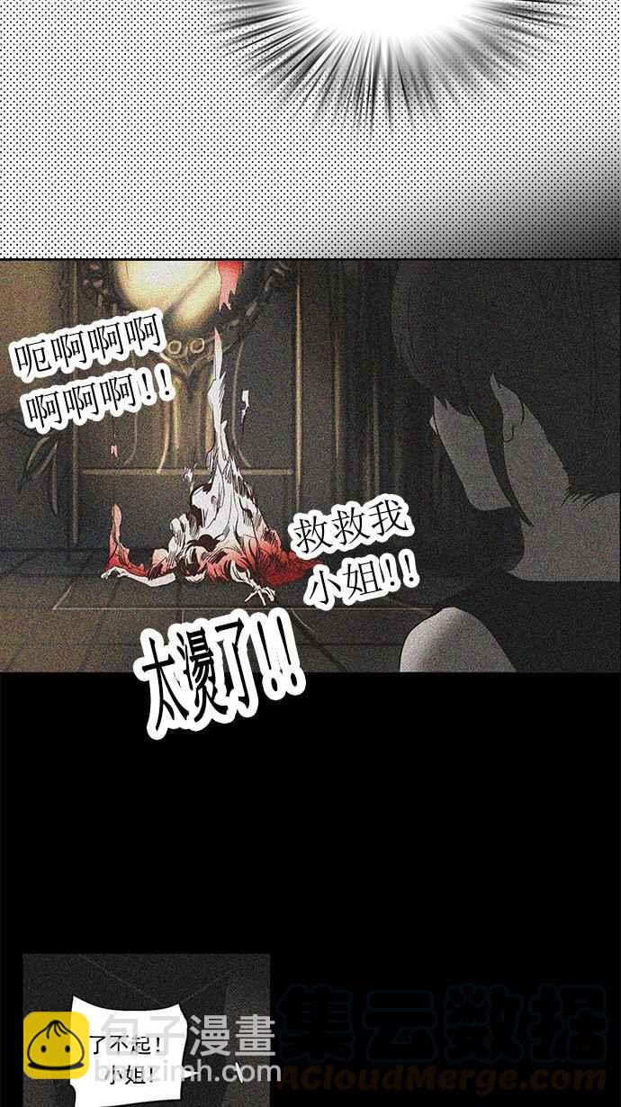 神之塔 - [第2季] 第175话 地狱列车 -金币秀-(1/2) - 1