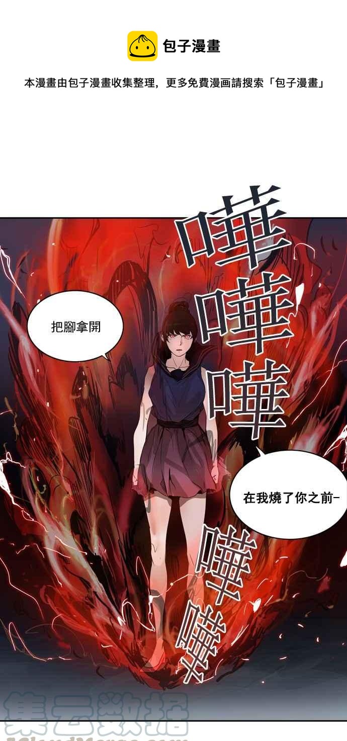 神之塔 - [第2季] 第177话 地狱列车 -金币秀-(1/2) - 1