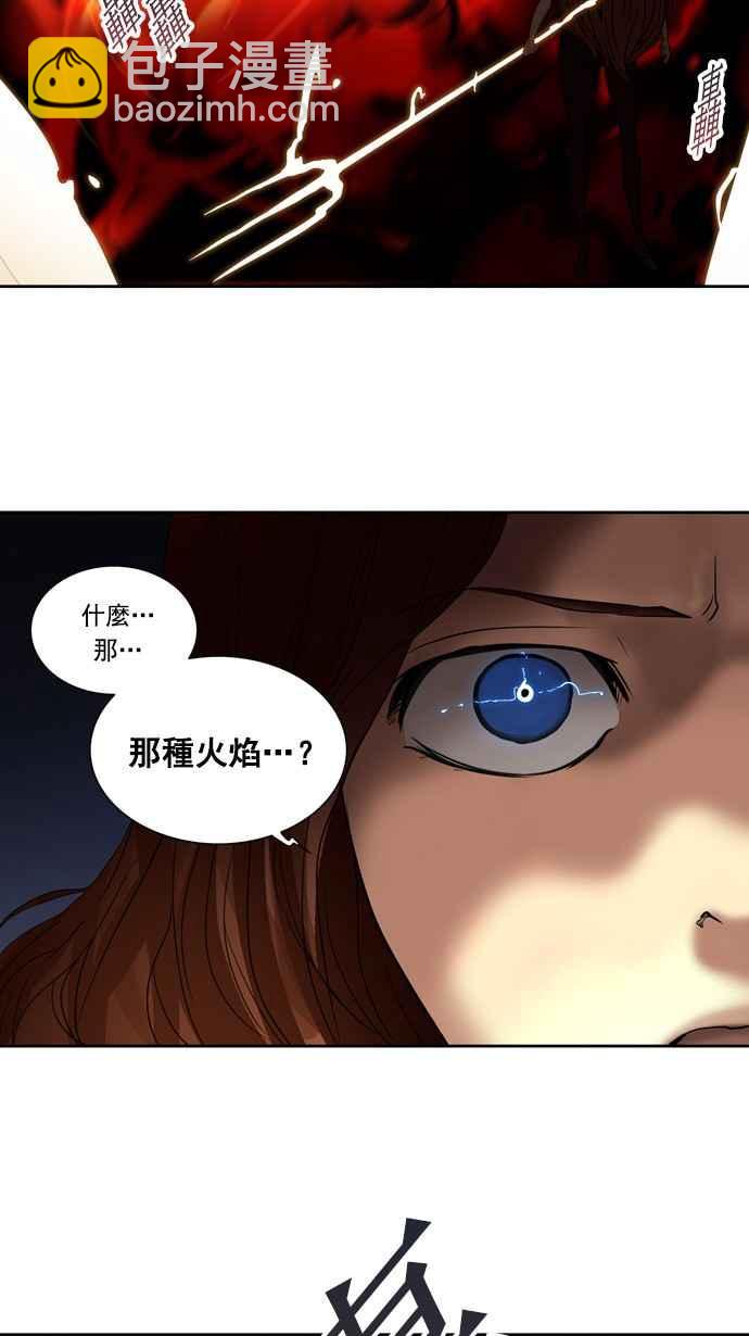 神之塔 - [第2季] 第177话 地狱列车 -金币秀-(1/2) - 2