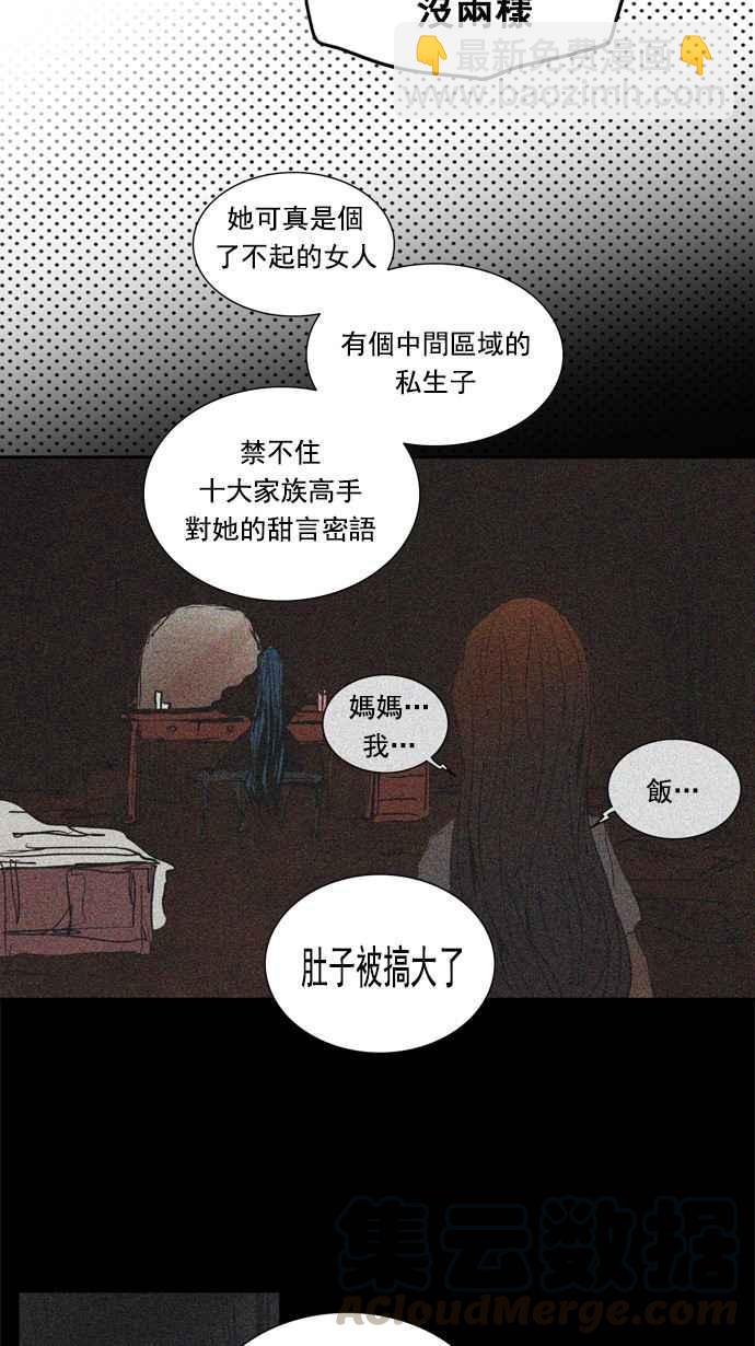 神之塔 - [第2季] 第177话 地狱列车 -金币秀-(1/2) - 1