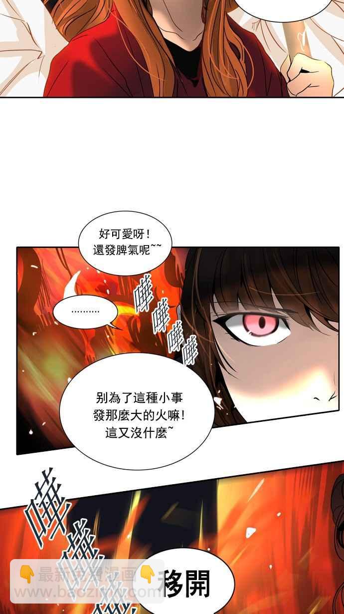 神之塔 - [第2季] 第177話 地獄列車 -金幣秀-(1/2) - 4