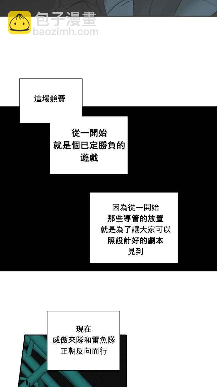 神之塔 - [第2季] 第179话 地狱列车 -金币秀-(1/2) - 3