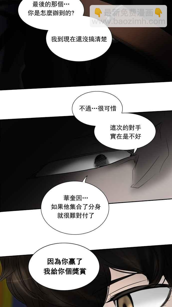 神之塔 - [第2季] 第179话 地狱列车 -金币秀-(1/2) - 7