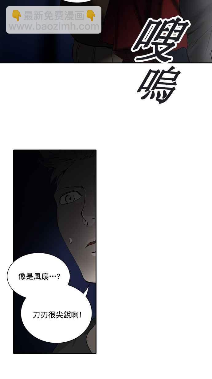 神之塔 - [第2季] 第179话 地狱列车 -金币秀-(1/2) - 2