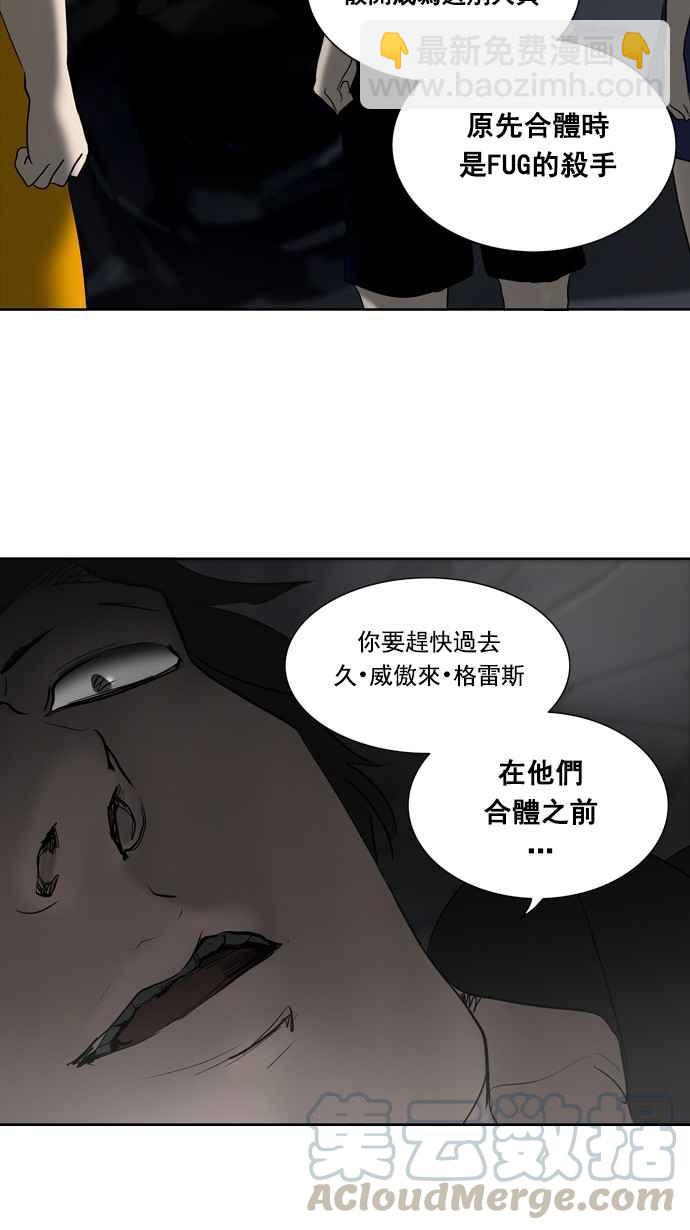 神之塔 - [第2季] 第179話 地獄列車 -金幣秀-(2/2) - 2