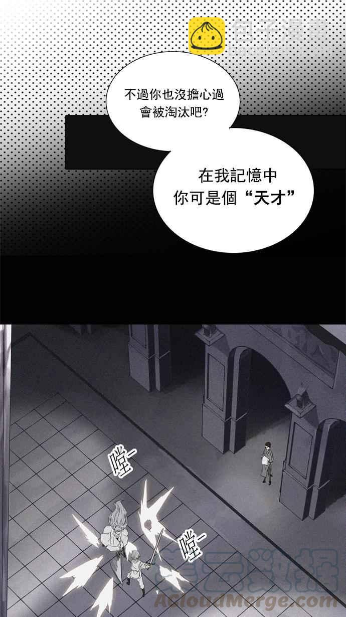 神之塔 - [第2季] 第181話 地獄列車 -金幣秀-(1/2) - 5