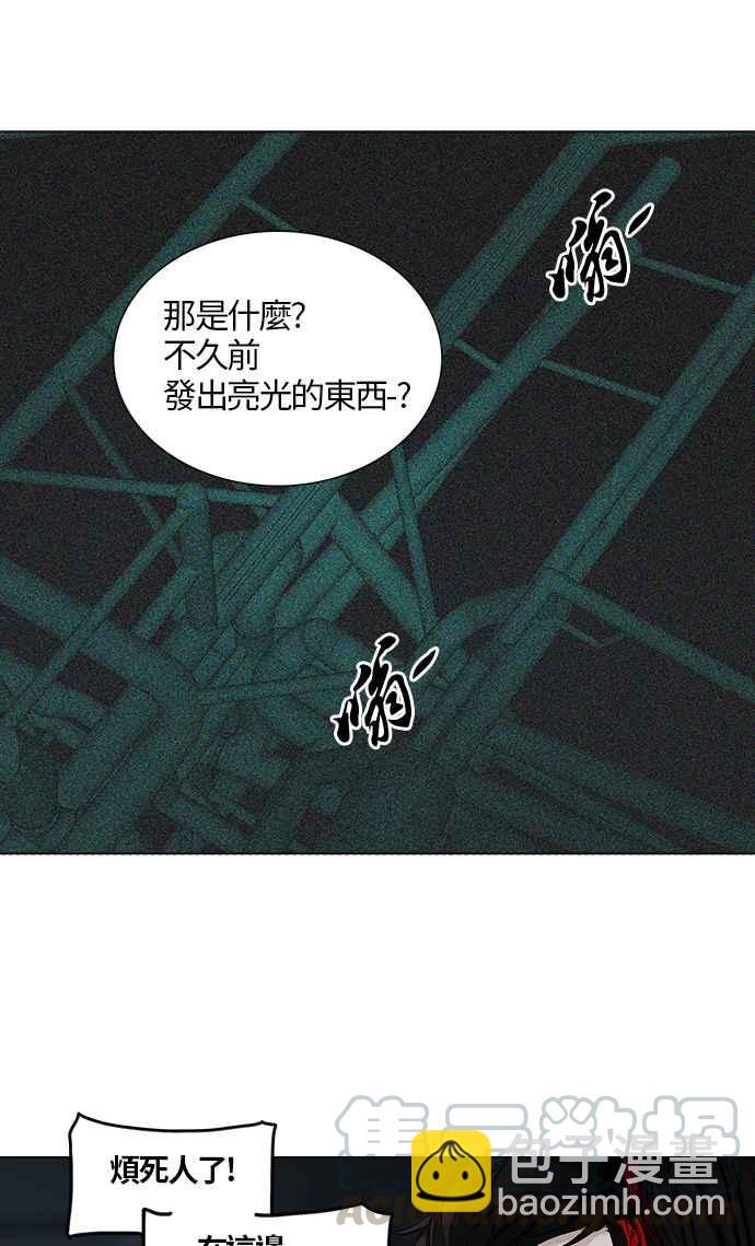 神之塔 - [第2季] 第183话 地狱列车 -金币秀-(1/2) - 5