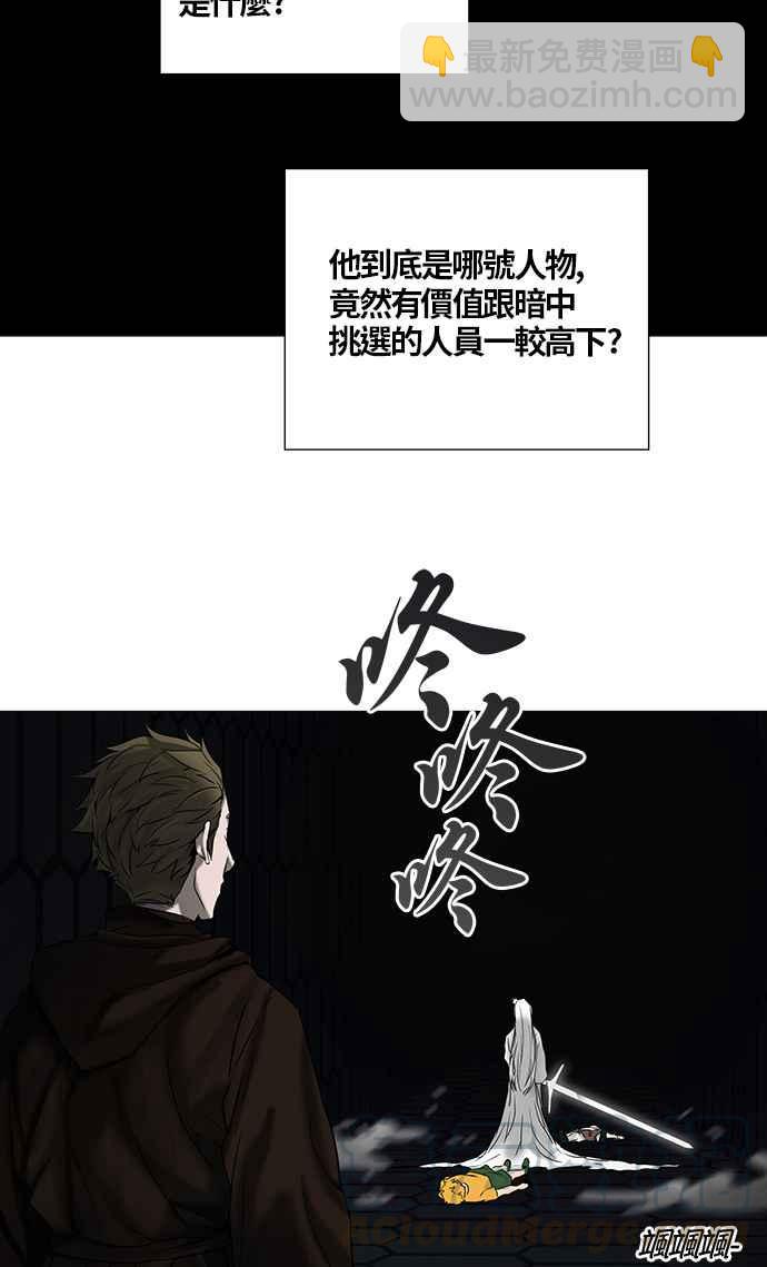 神之塔 - [第2季] 第183话 地狱列车 -金币秀-(1/2) - 1