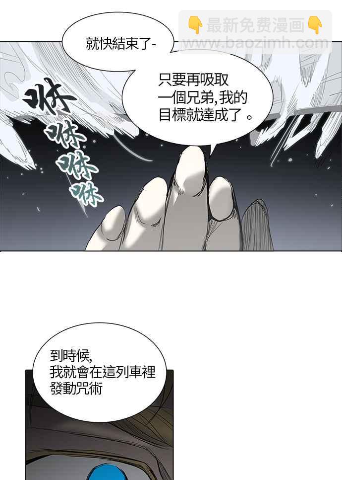 神之塔 - [第2季] 第183话 地狱列车 -金币秀-(1/2) - 4