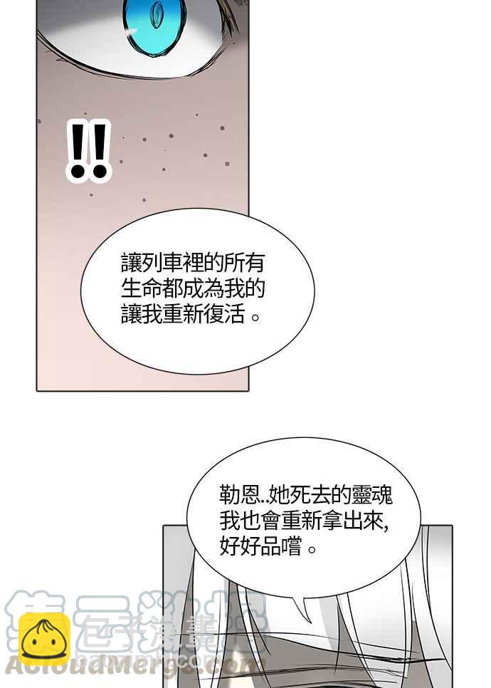 神之塔 - [第2季] 第183話 地獄列車 -金幣秀-(1/2) - 5