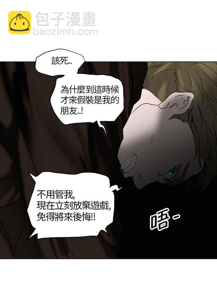 神之塔 - [第2季] 第183話 地獄列車 -金幣秀-(1/2) - 2