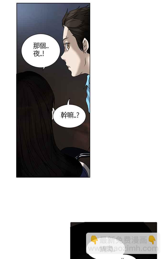 神之塔 - [第2季] 第183話 地獄列車 -金幣秀-(1/2) - 6
